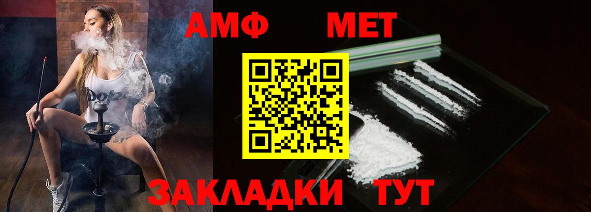Амфетамин  АМФ  Симферополь  площадка телеграм  Вход с VPN  Амфетамин 97% 