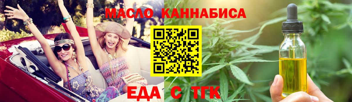 Симферополь  Еда ТГК марихуана  Вход с VPN 