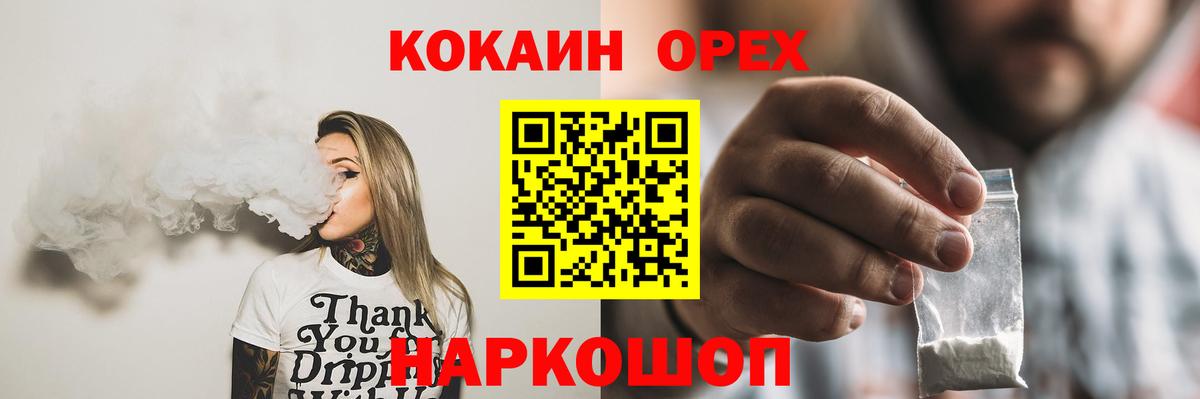 Кокаин Колумбийский Симферополь