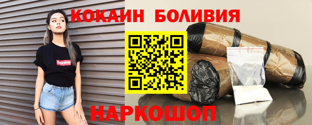 КОКАИН  КОКАИН 97%  Вход с VPN  Кокаин Эквадор  Симферополь 