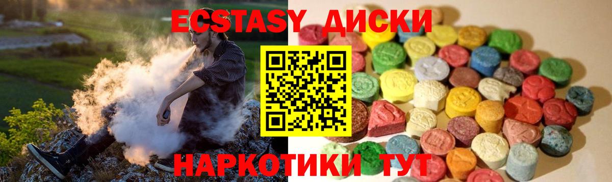 Симферополь  где можно купить наркотик  Вход с VPN  ЭКСТАЗИ MDMA  Экстази бентли 
