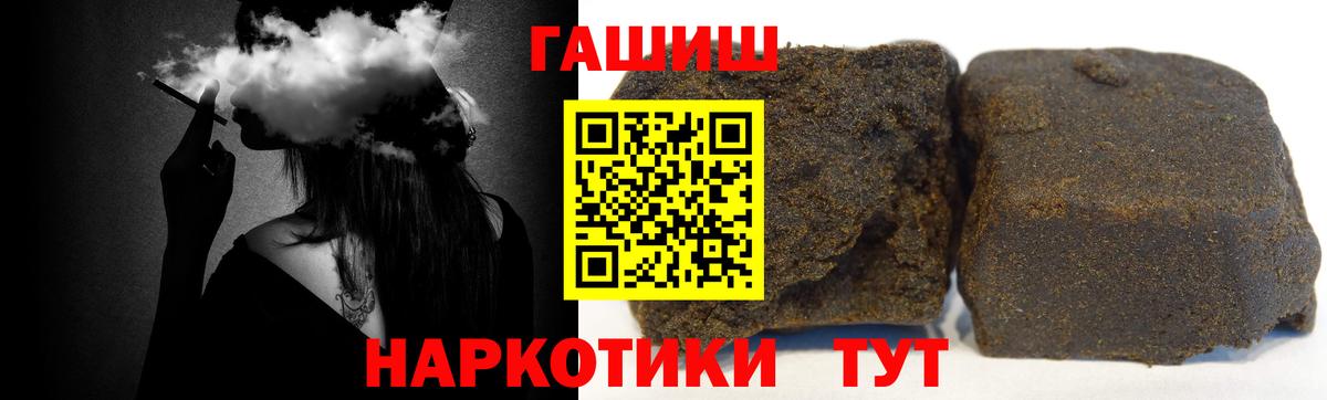 Гашиш Premium  Вход с VPN  ГАШ Изолятор  Симферополь 