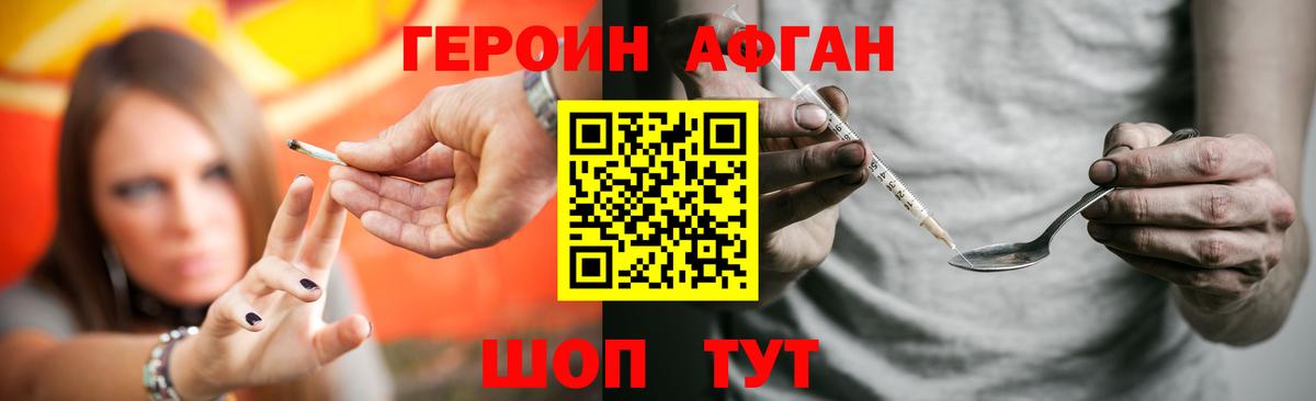 ГЕРОИН  Вход с VPN  Симферополь  ГЕРОИН белый 