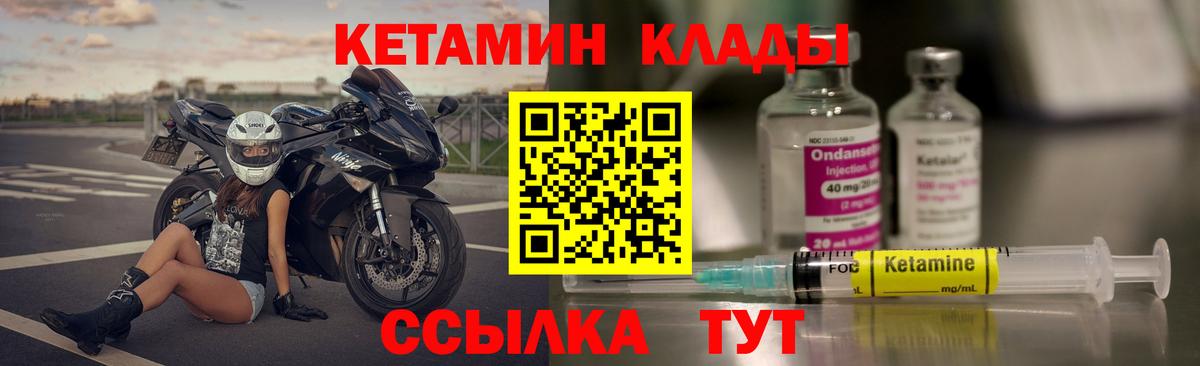 Симферополь  КЕТАМИН ketamine  Вход с VPN 