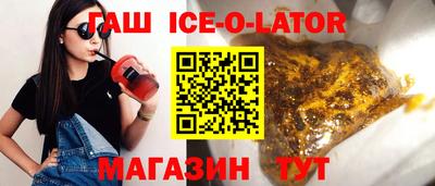 гашишное масло Мариинск