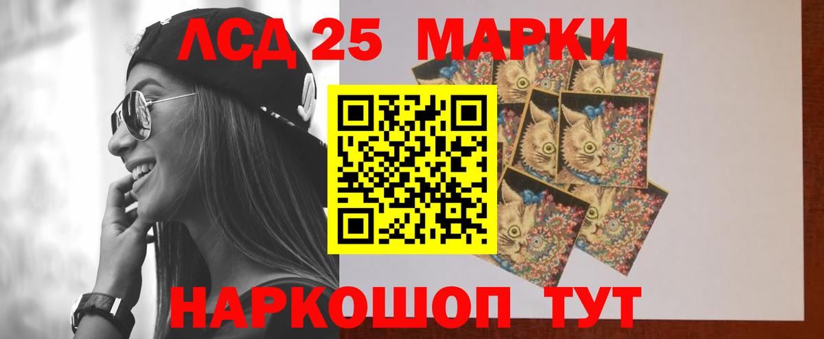 LSD-25 экстази кислота  Вход с VPN  LSD-25 экстази ecstasy  Симферополь 