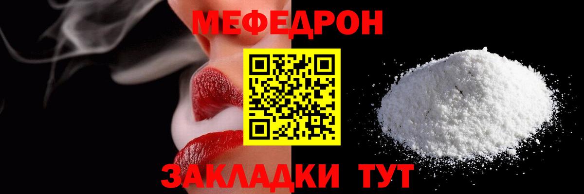 МЯУ-МЯУ 4 MMC  Вход с VPN  Симферополь  МЕФ  Меф  где можно купить   МЕФ VHQ 