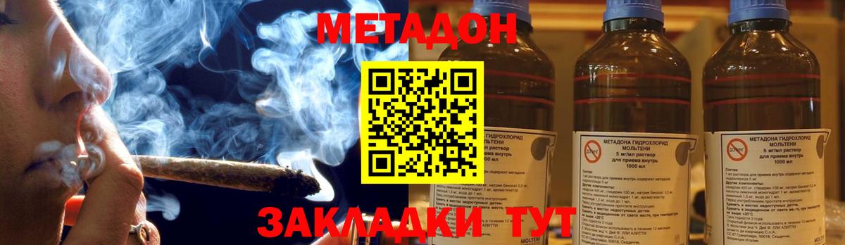 Метадон мёд  Вход с VPN  Симферополь 