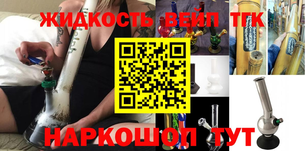 ТГК гашишное масло Симферополь